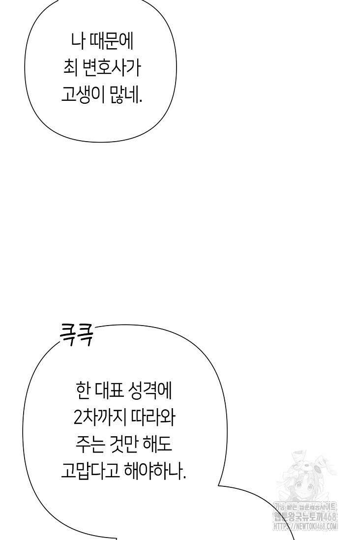 로켓 사이언스 러브 40화 42
