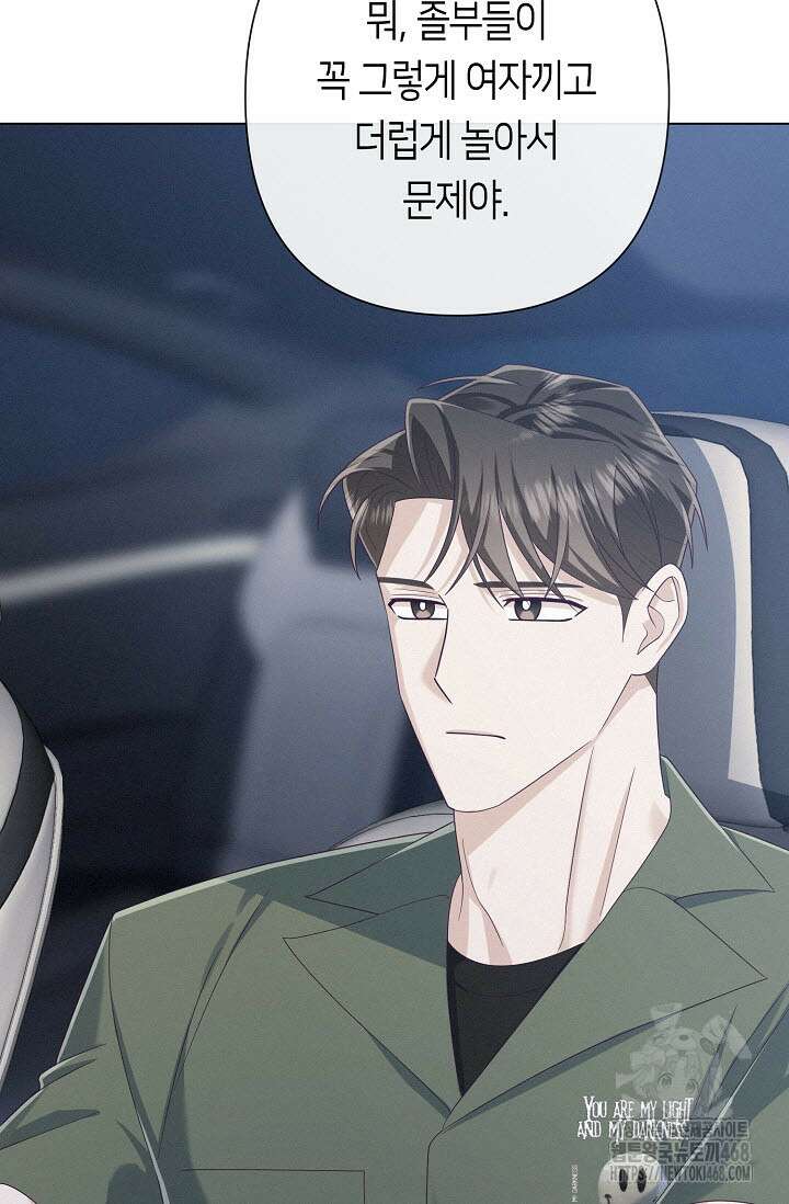 로켓 사이언스 러브 40화 43