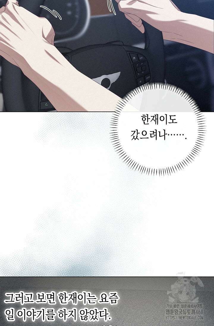 로켓 사이언스 러브 40화 45