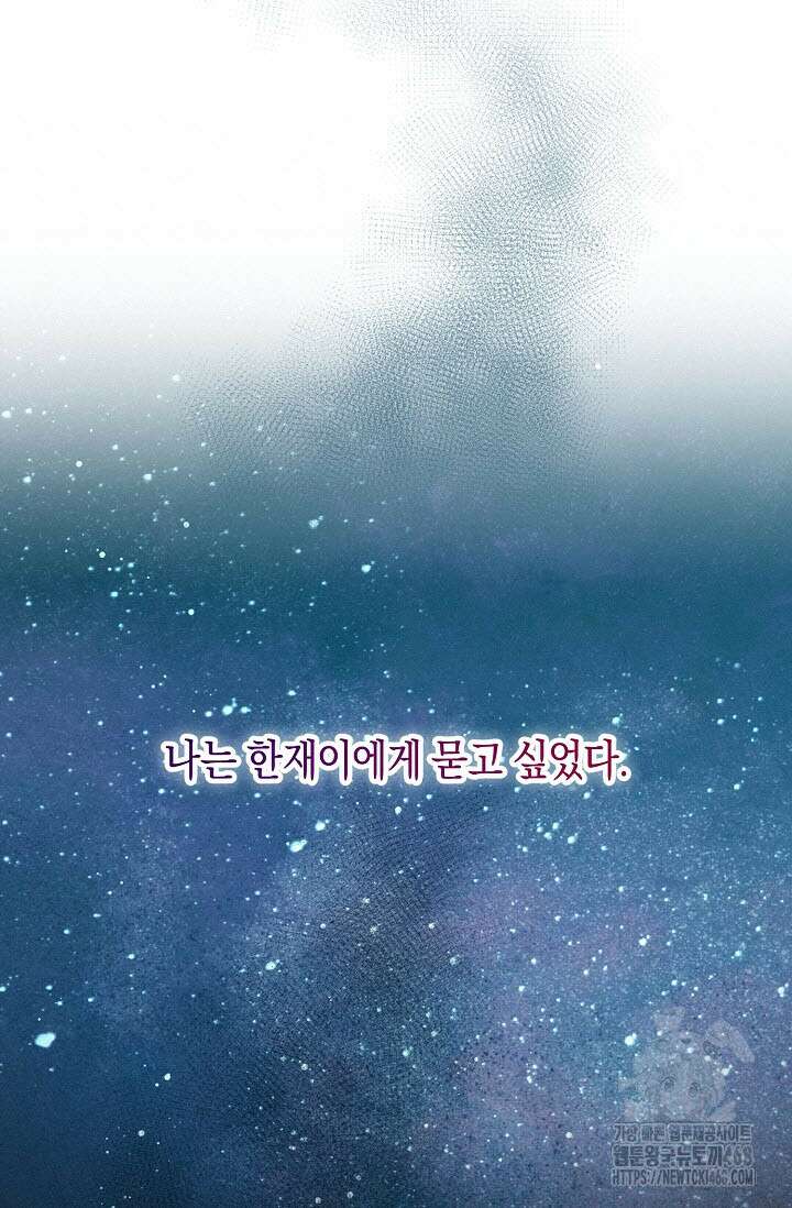 로켓 사이언스 러브 40화 47