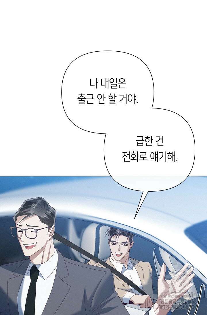 로켓 사이언스 러브 40화 52