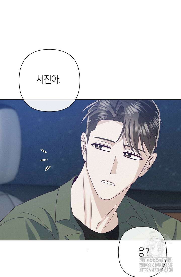 로켓 사이언스 러브 40화 55