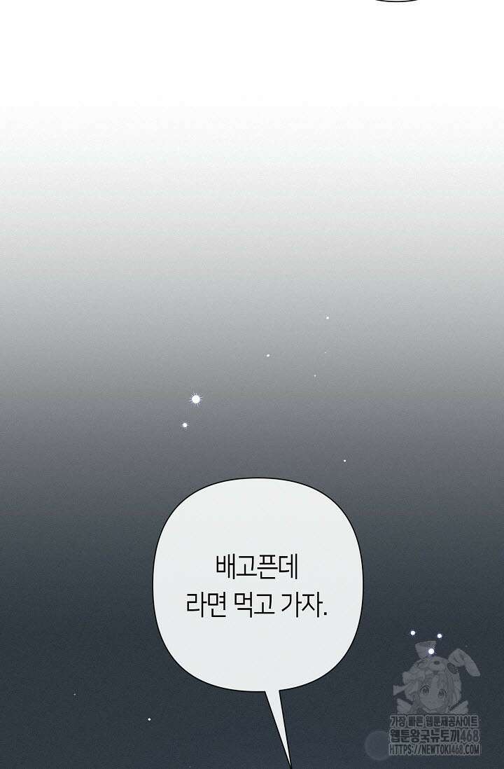 로켓 사이언스 러브 40화 56