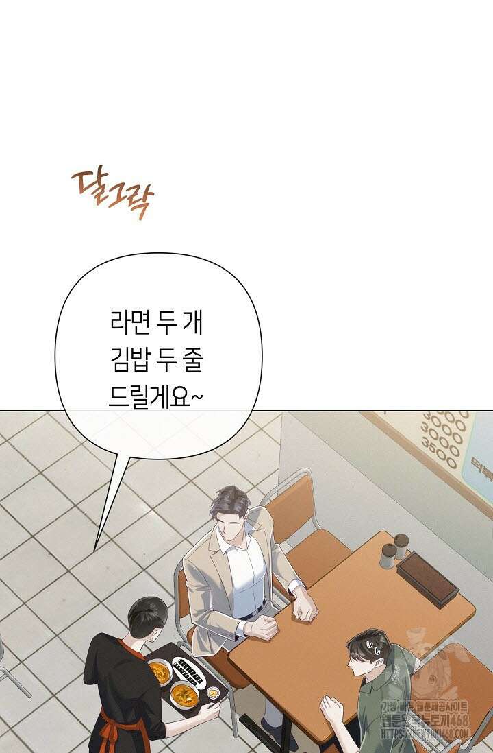 로켓 사이언스 러브 40화 60