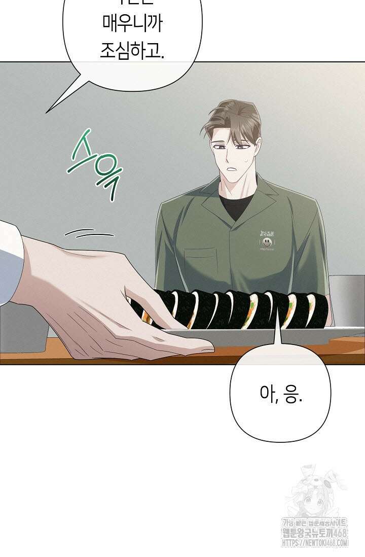 로켓 사이언스 러브 40화 62