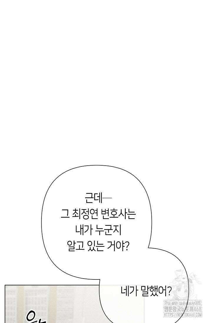 로켓 사이언스 러브 40화 63