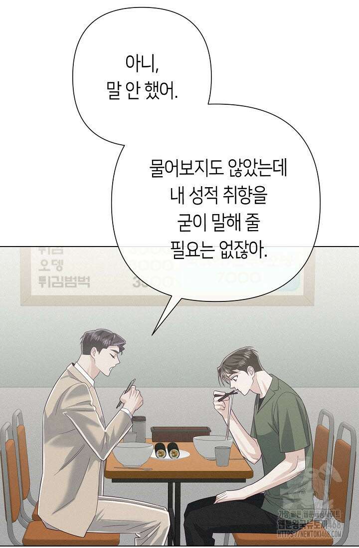로켓 사이언스 러브 40화 65