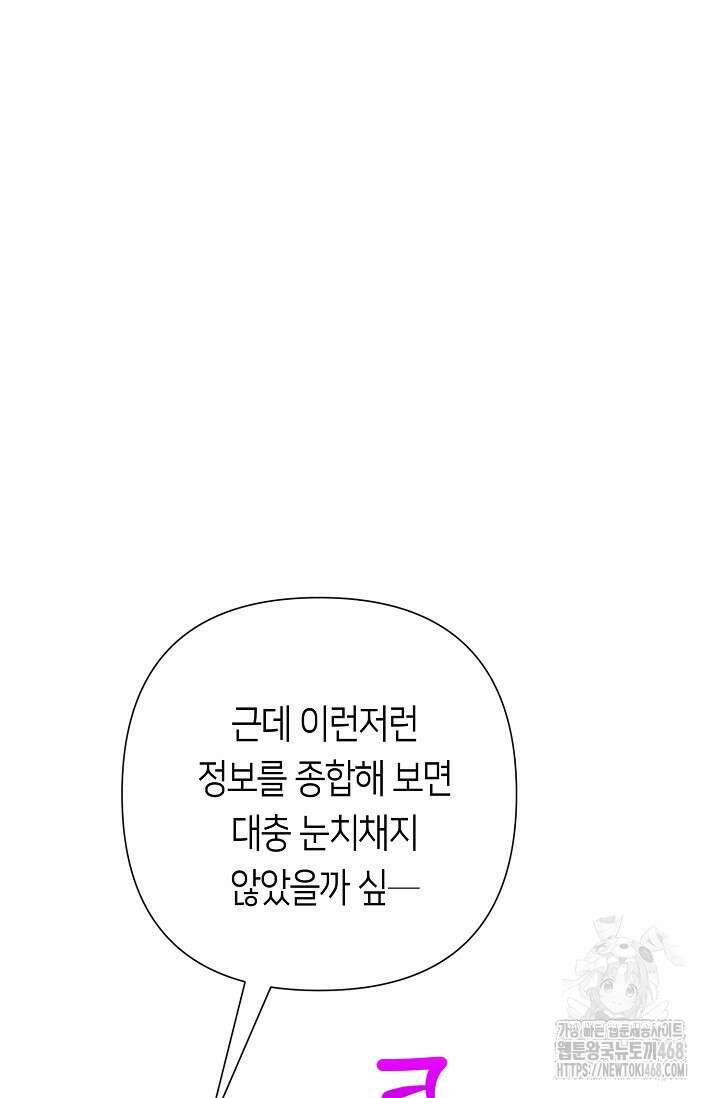 로켓 사이언스 러브 40화 66