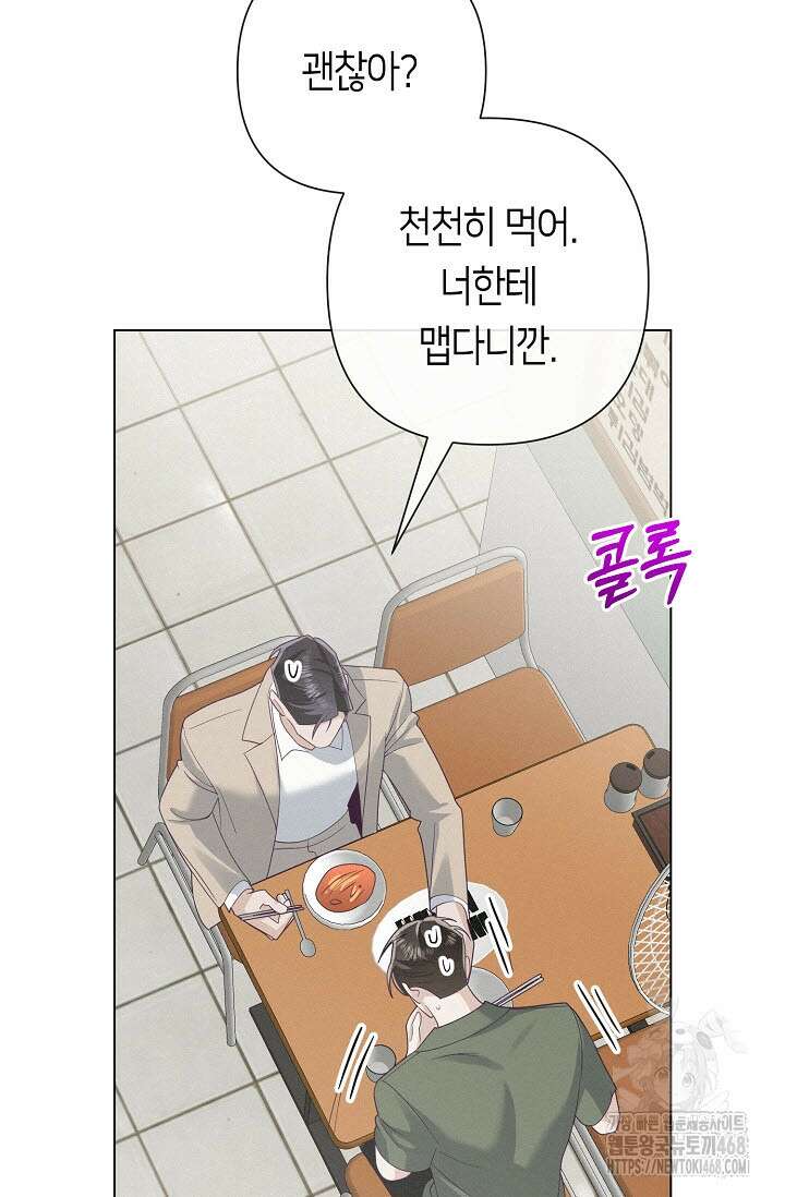 로켓 사이언스 러브 40화 68