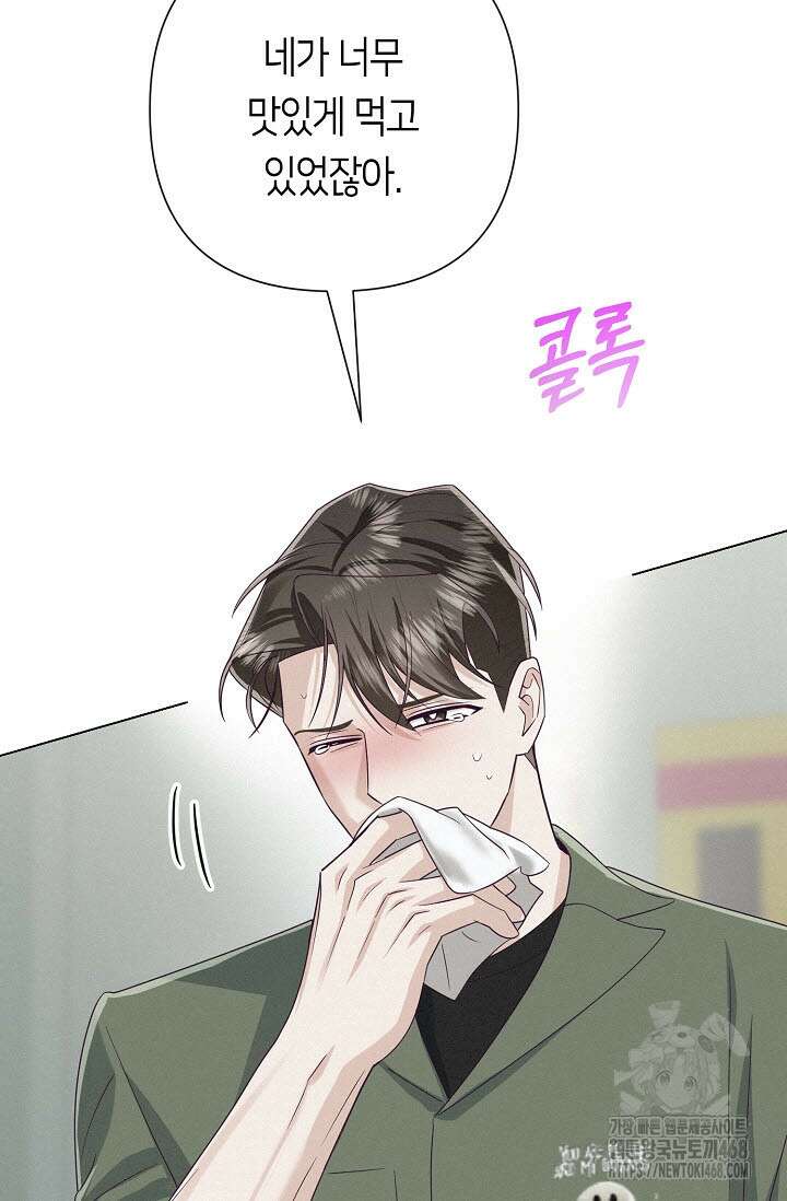 로켓 사이언스 러브 40화 70