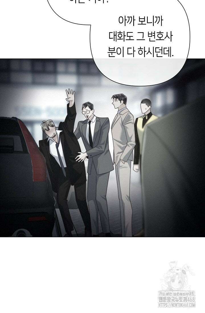 로켓 사이언스 러브 40화 72