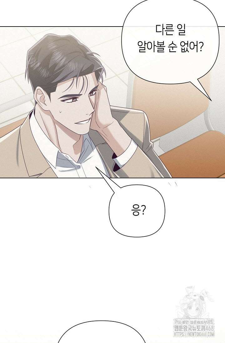 로켓 사이언스 러브 40화 74