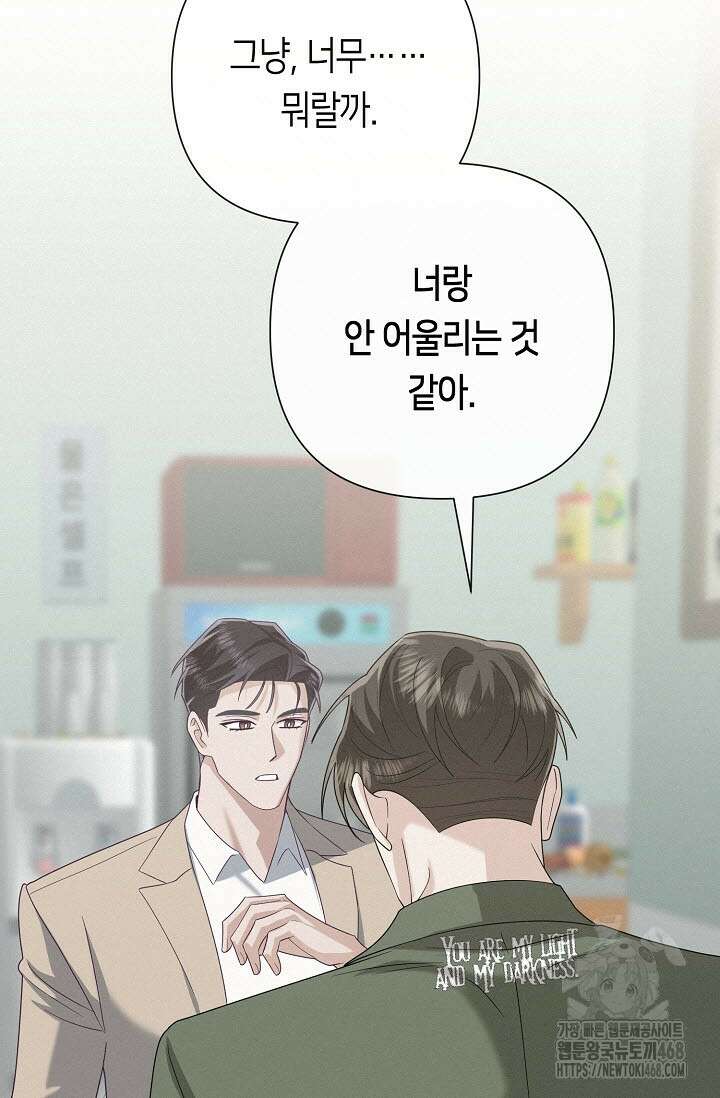 로켓 사이언스 러브 40화 75