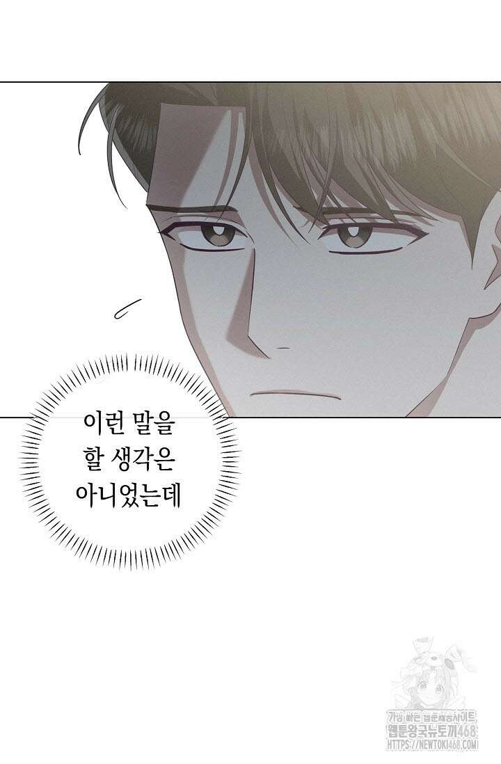 로켓 사이언스 러브 40화 77
