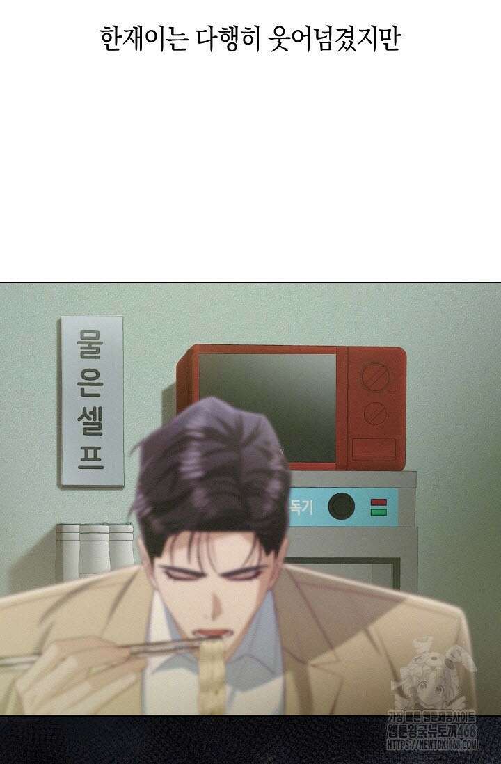 로켓 사이언스 러브 40화 80