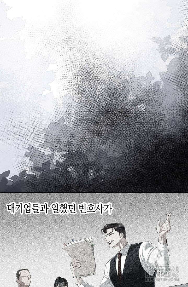 로켓 사이언스 러브 40화 82