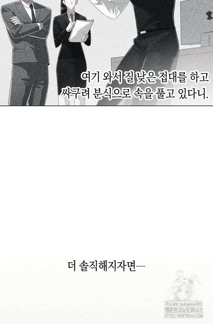 로켓 사이언스 러브 40화 83