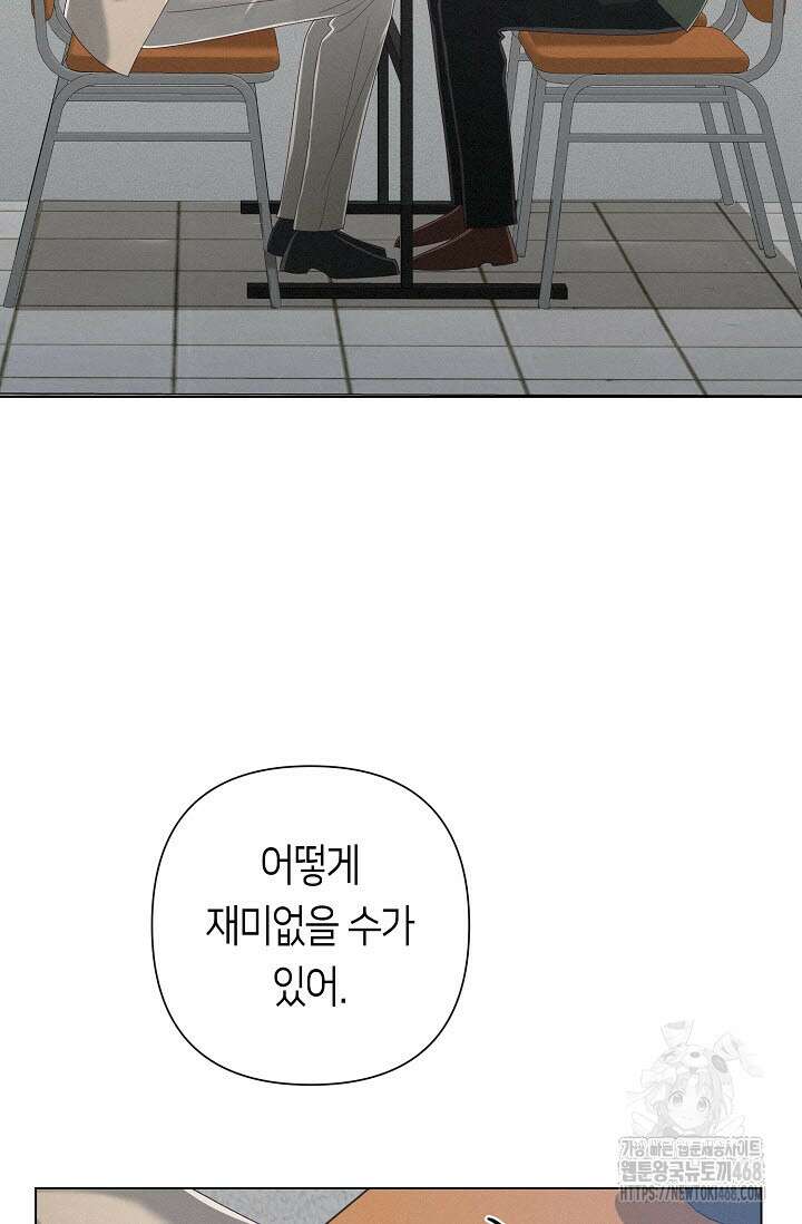 로켓 사이언스 러브 40화 85