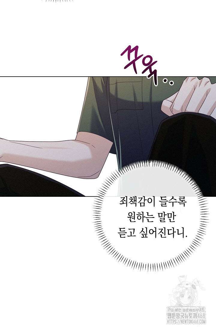로켓 사이언스 러브 40화 89