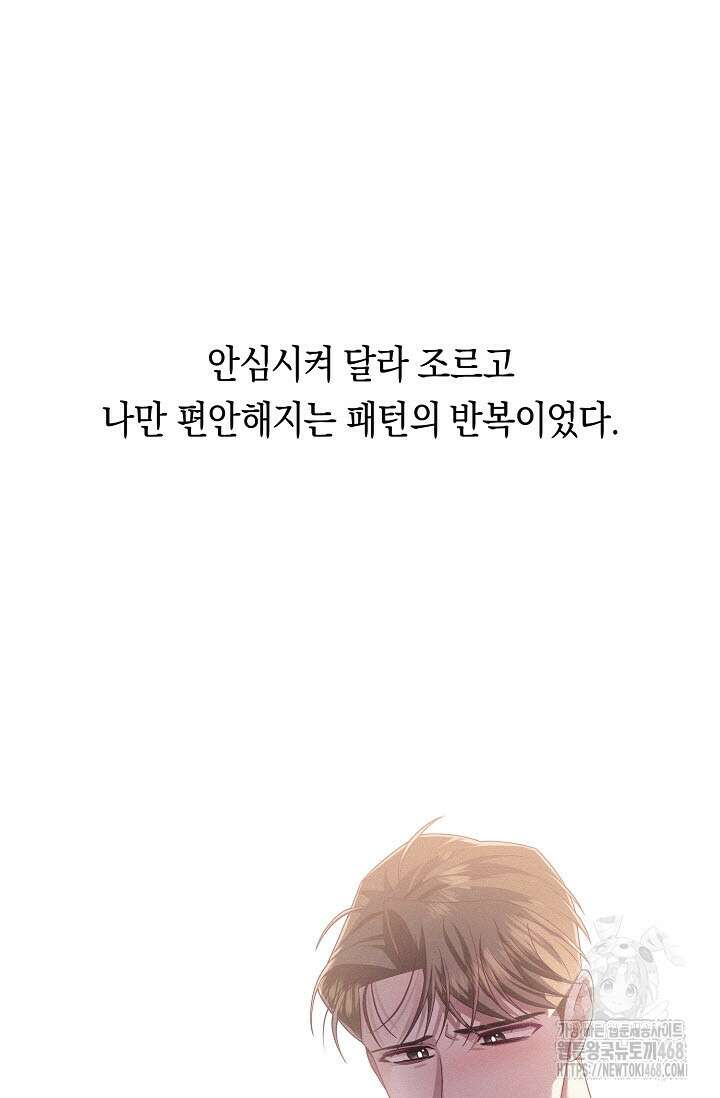 로켓 사이언스 러브 40화 90