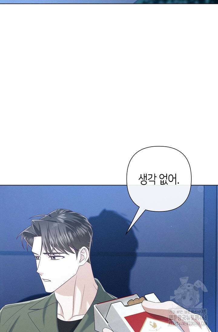로켓 사이언스 러브 40화 95