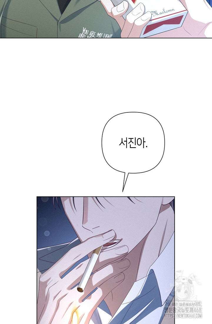 로켓 사이언스 러브 40화 96