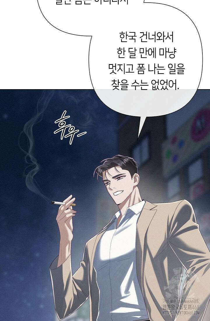 로켓 사이언스 러브 40화 98