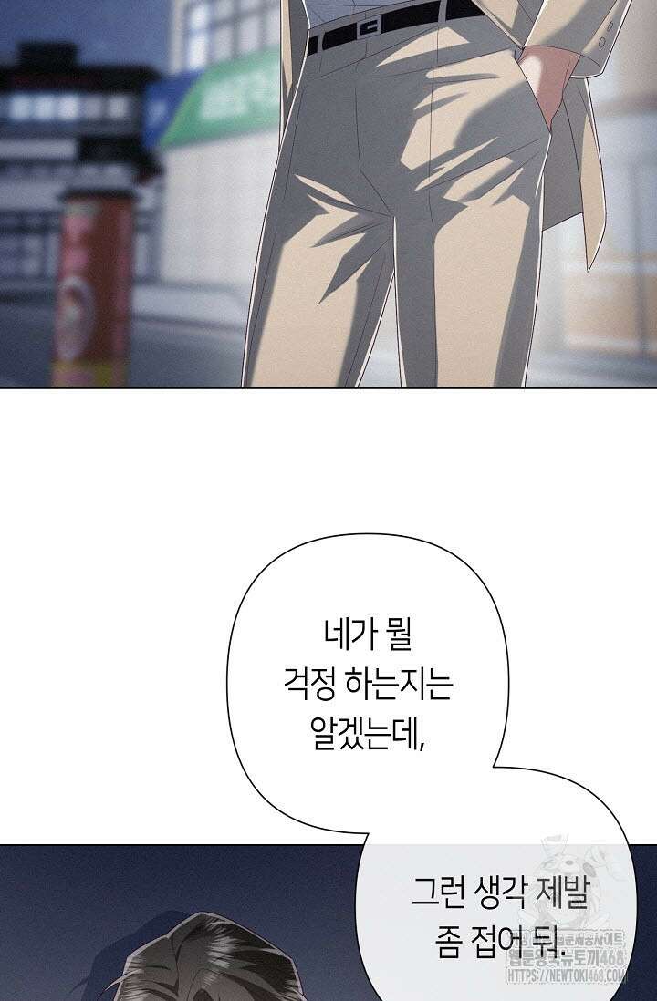 로켓 사이언스 러브 40화 99