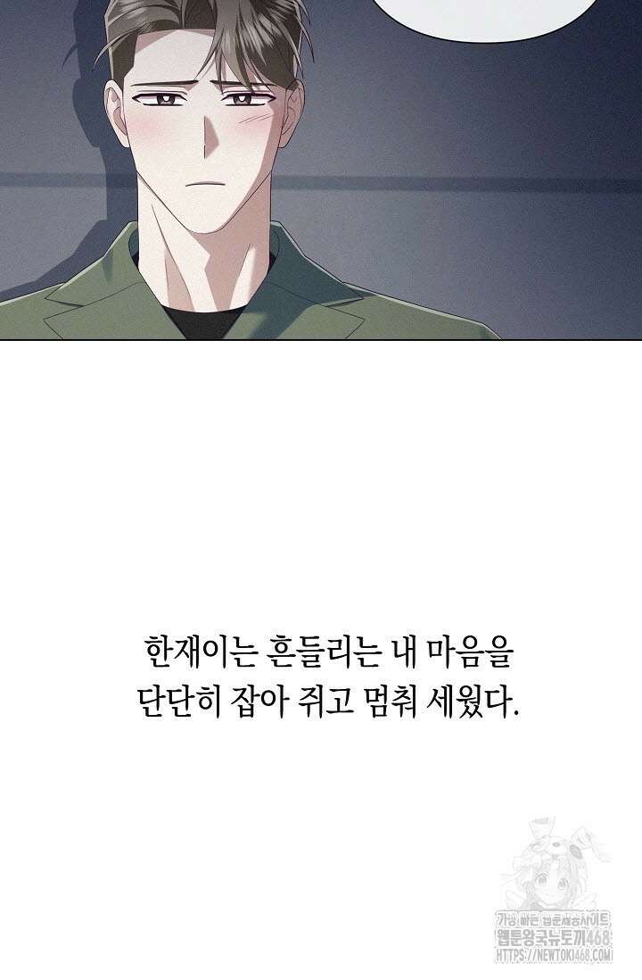 로켓 사이언스 러브 40화 100