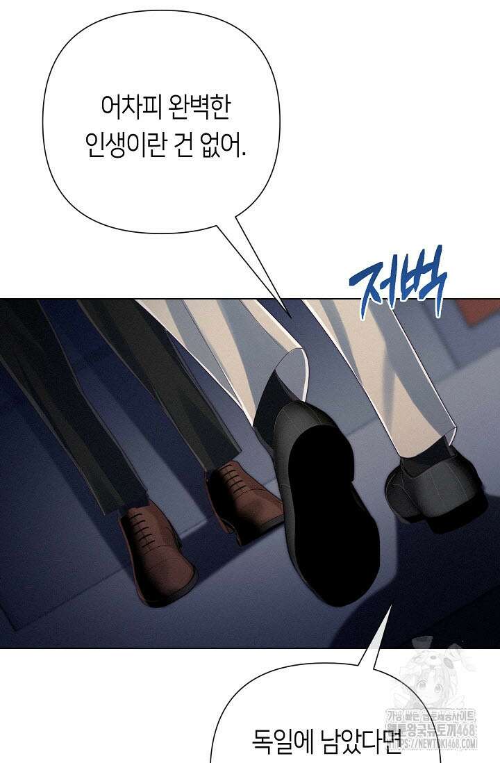 로켓 사이언스 러브 40화 101