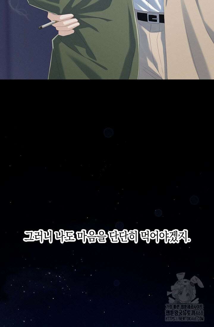로켓 사이언스 러브 40화 108