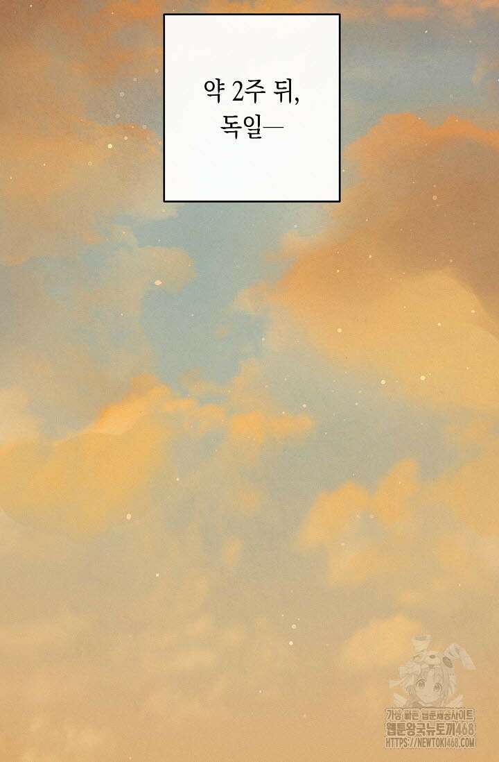 로켓 사이언스 러브 40화 110