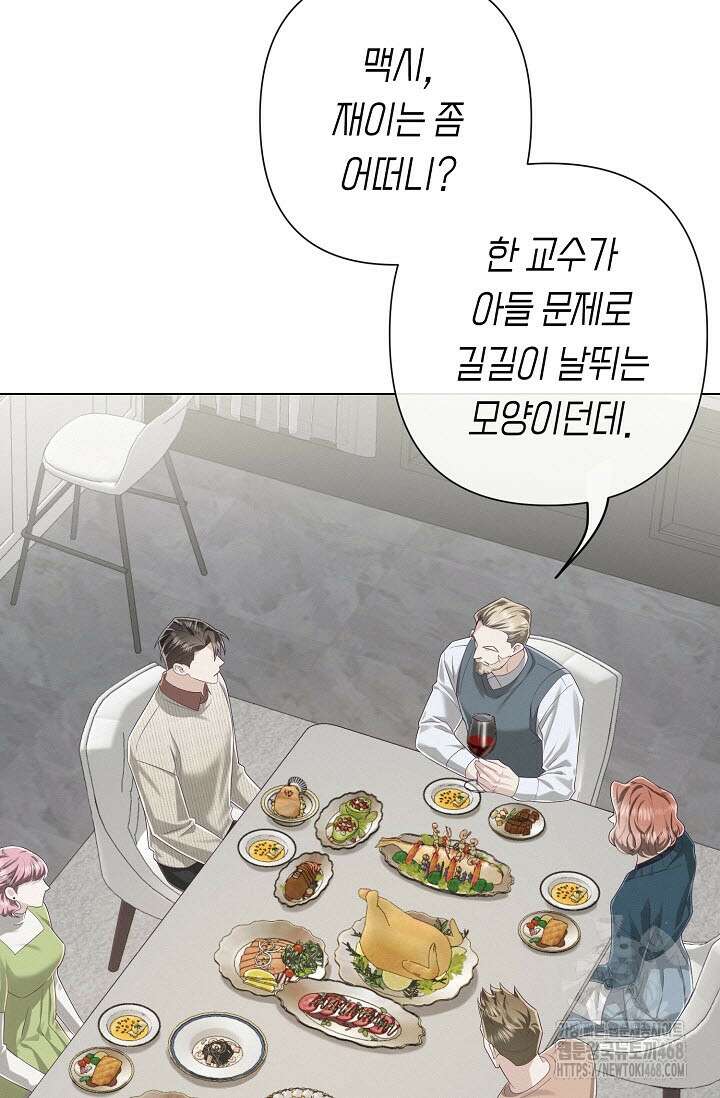 로켓 사이언스 러브 40화 113