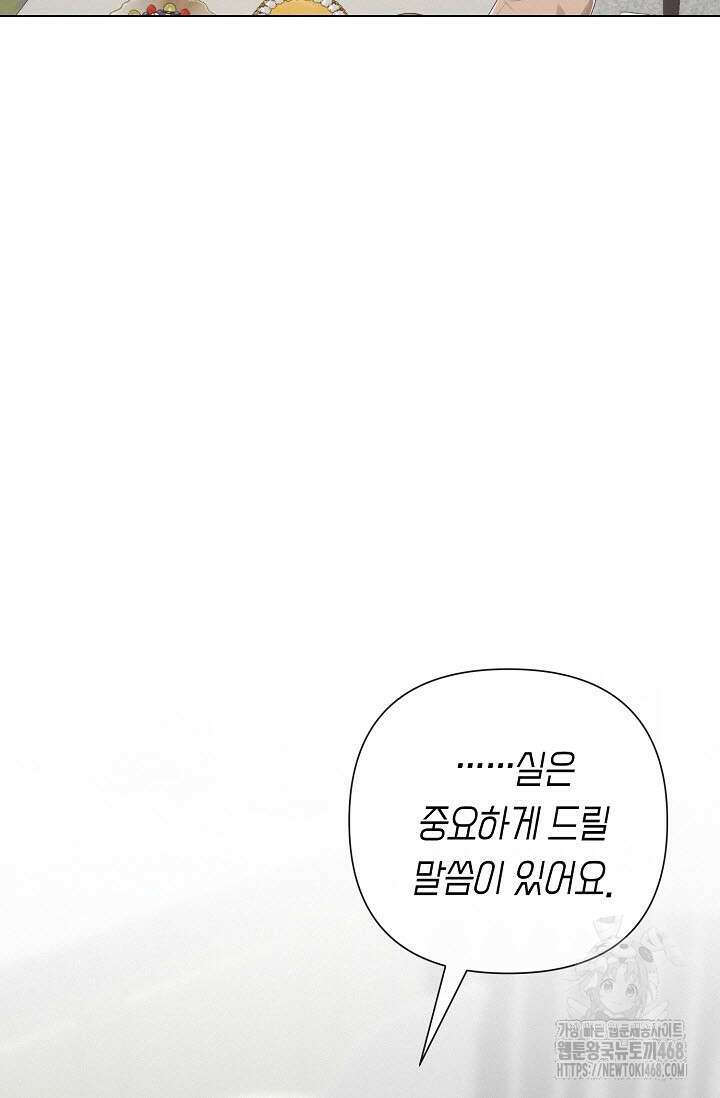 로켓 사이언스 러브 40화 114