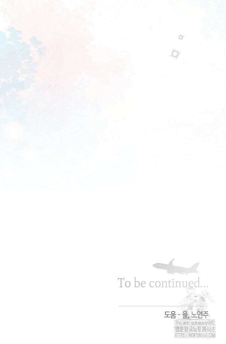 로켓 사이언스 러브 40화 117