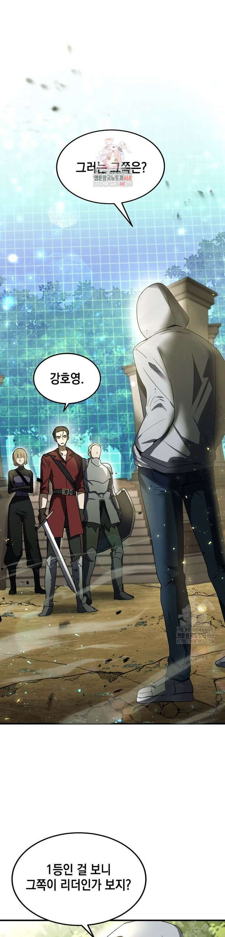 회귀한 천재 플레이어의 신화급 무기창조 6화 1
