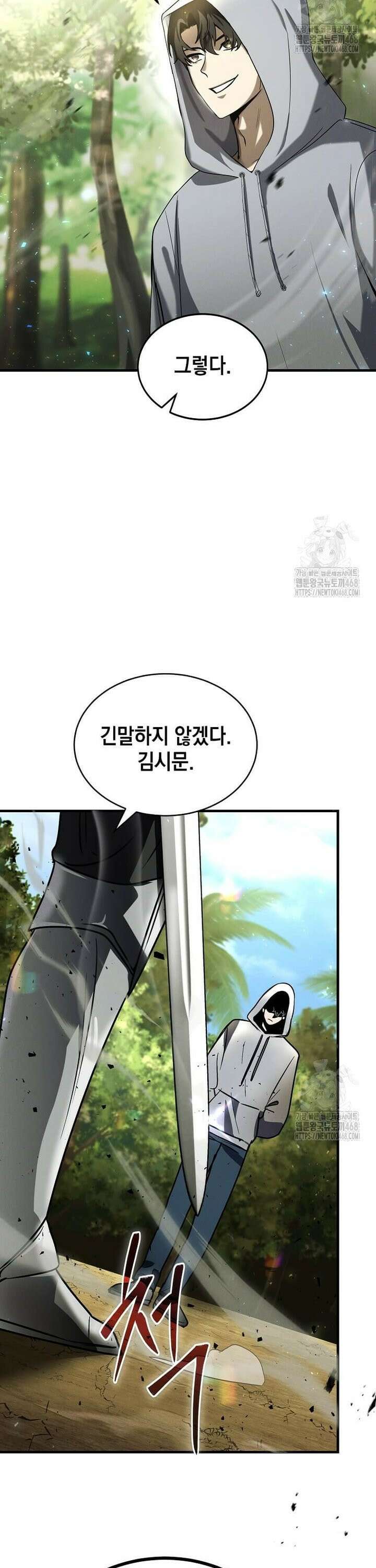 회귀한 천재 플레이어의 신화급 무기창조 6화 2