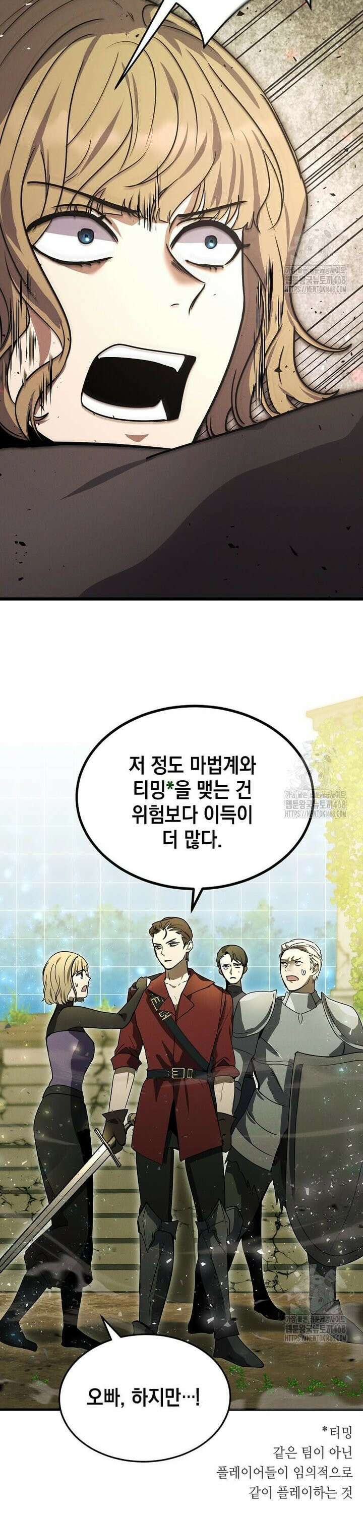 회귀한 천재 플레이어의 신화급 무기창조 6화 6
