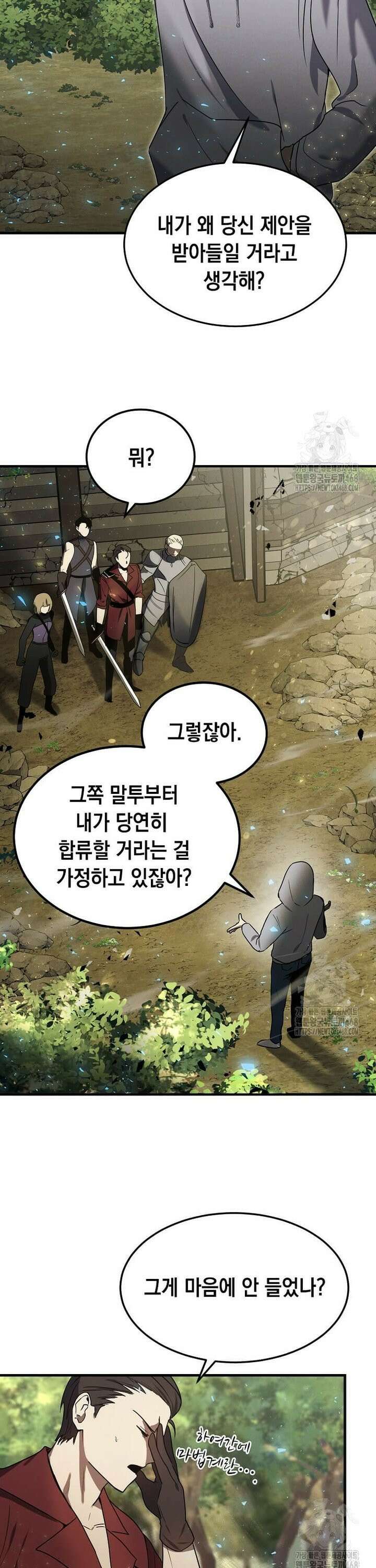 회귀한 천재 플레이어의 신화급 무기창조 6화 9