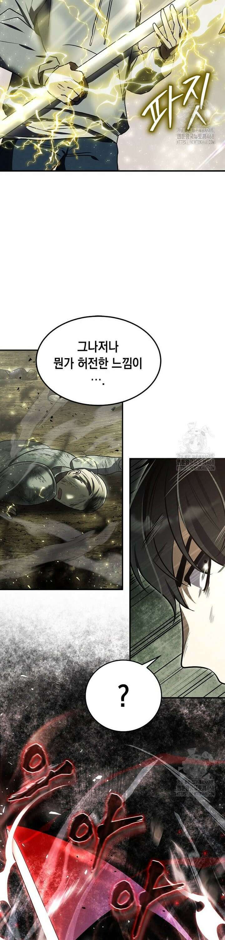 회귀한 천재 플레이어의 신화급 무기창조 6화 31