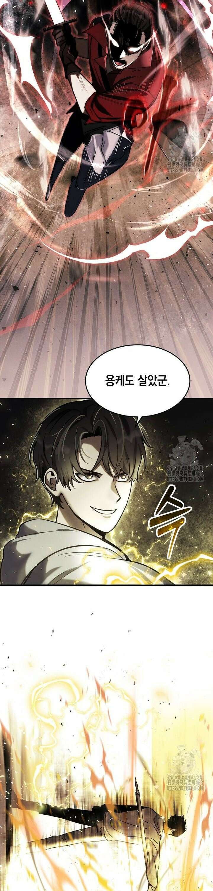 회귀한 천재 플레이어의 신화급 무기창조 6화 32