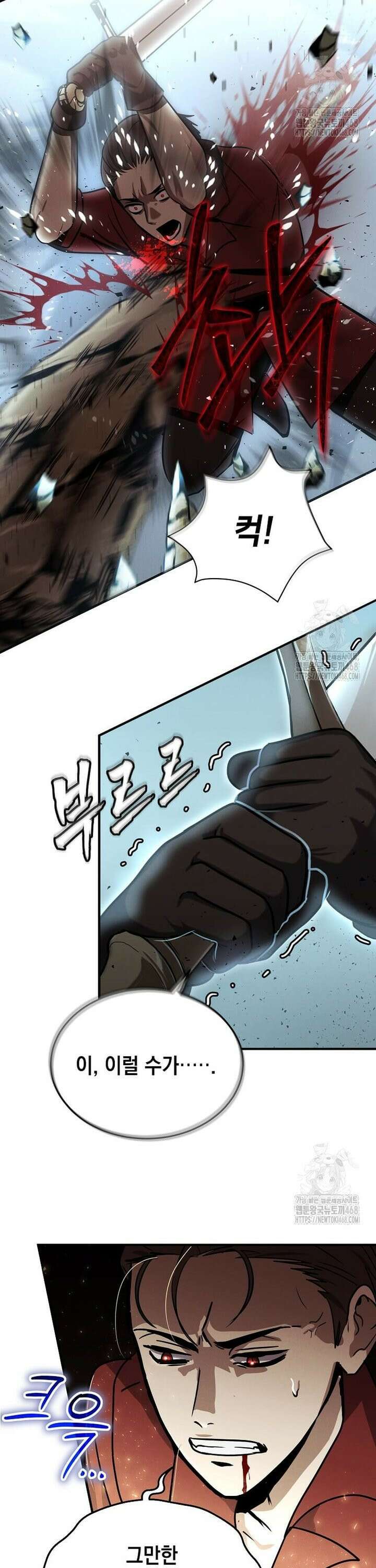 회귀한 천재 플레이어의 신화급 무기창조 6화 38