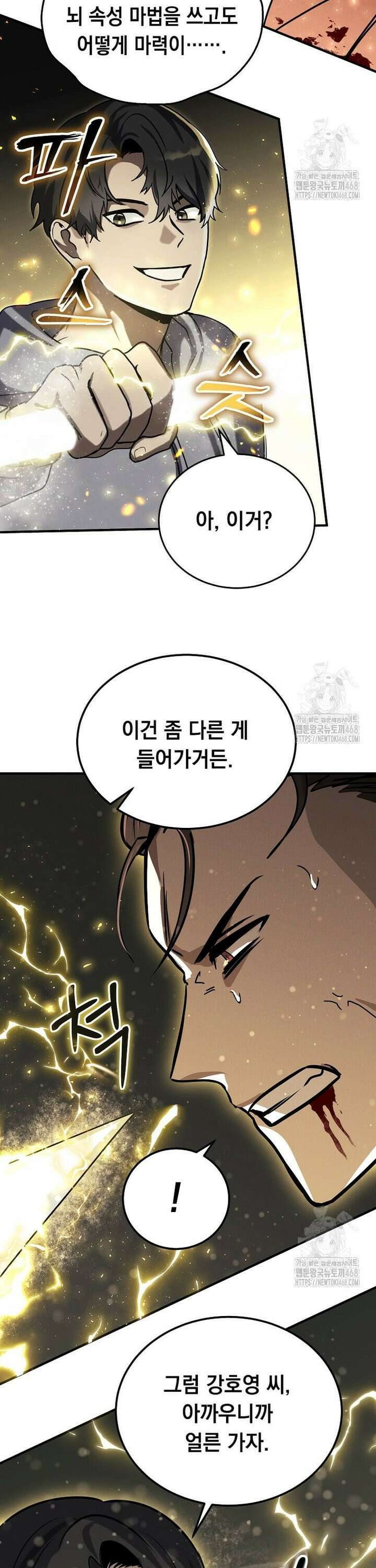 회귀한 천재 플레이어의 신화급 무기창조 6화 39
