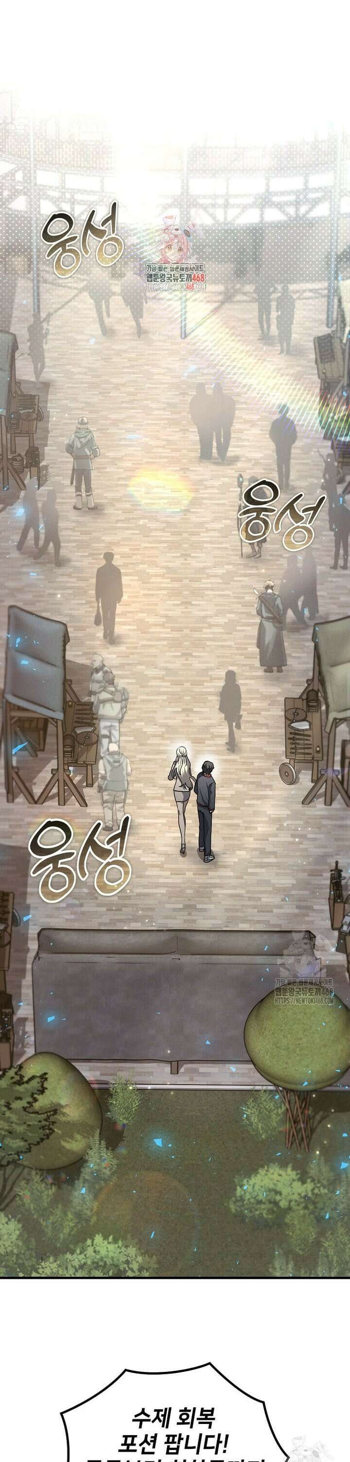 회귀한 천재 플레이어의 신화급 무기창조 15화 1