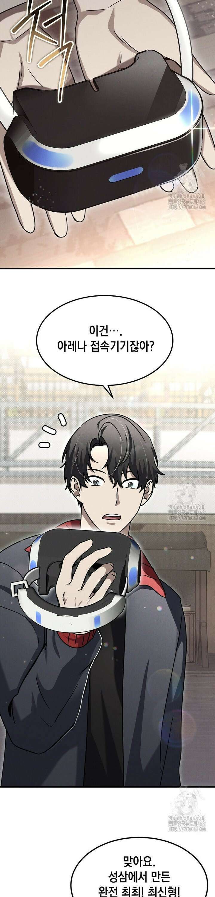 회귀한 천재 플레이어의 신화급 무기창조 15화 7