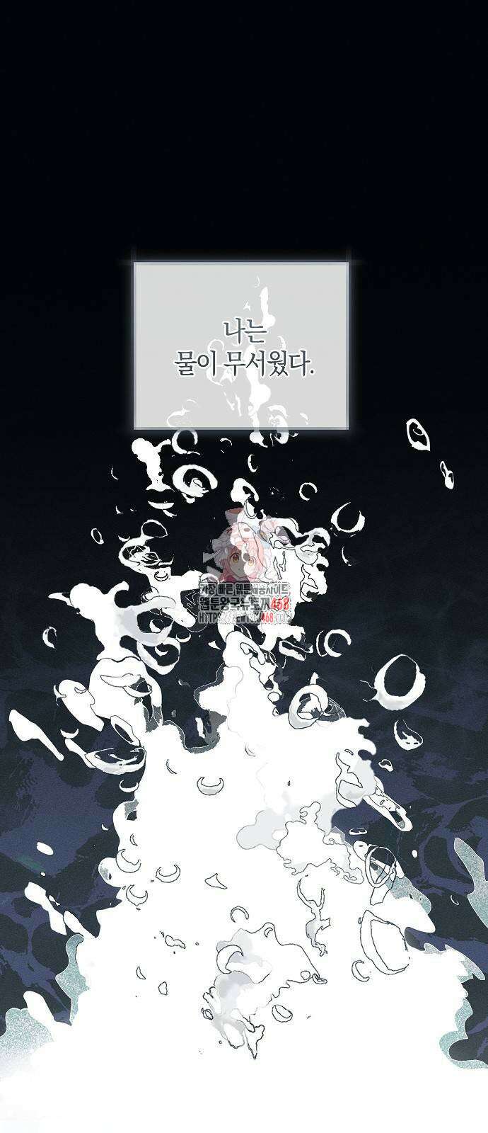 나를 미워하던 남편이 기억을 잃었다 61화 1