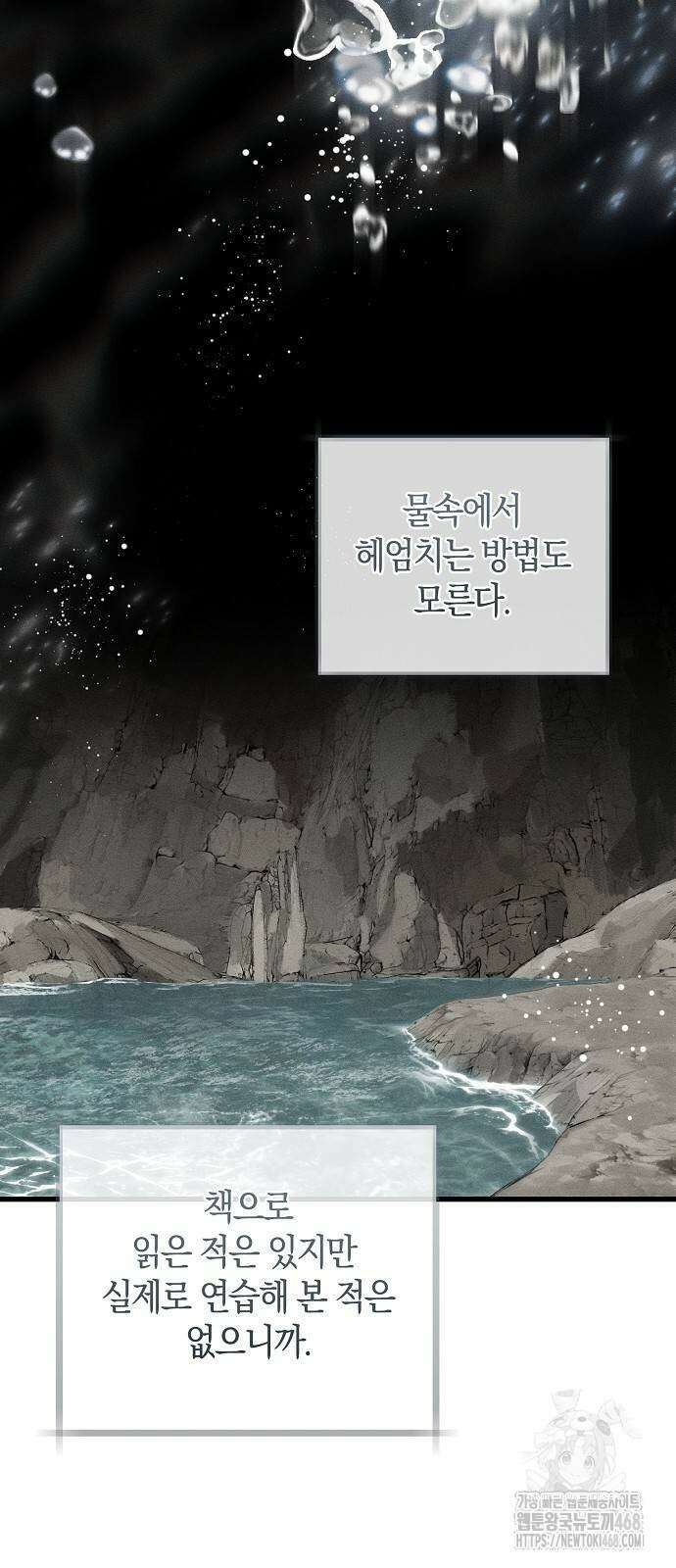 나를 미워하던 남편이 기억을 잃었다 61화 5