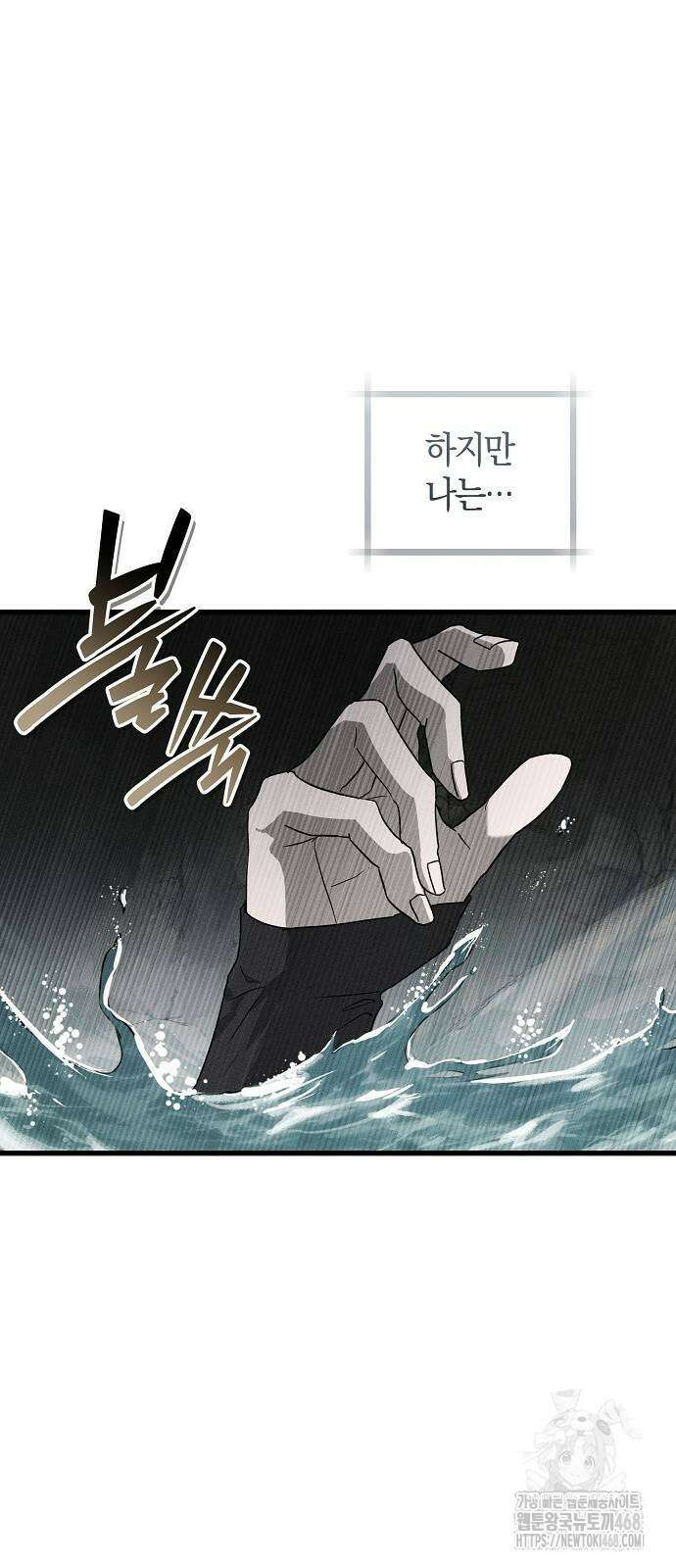 나를 미워하던 남편이 기억을 잃었다 61화 6