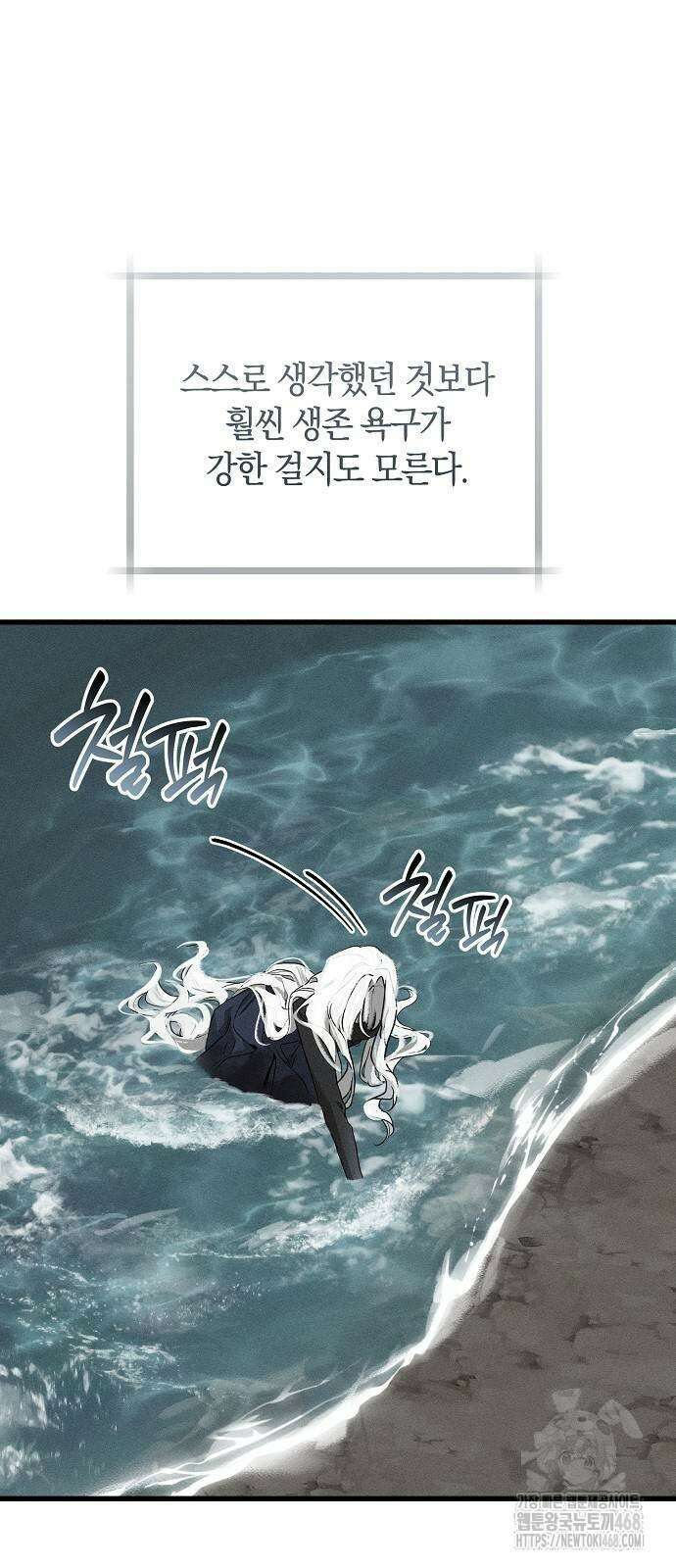 나를 미워하던 남편이 기억을 잃었다 61화 7