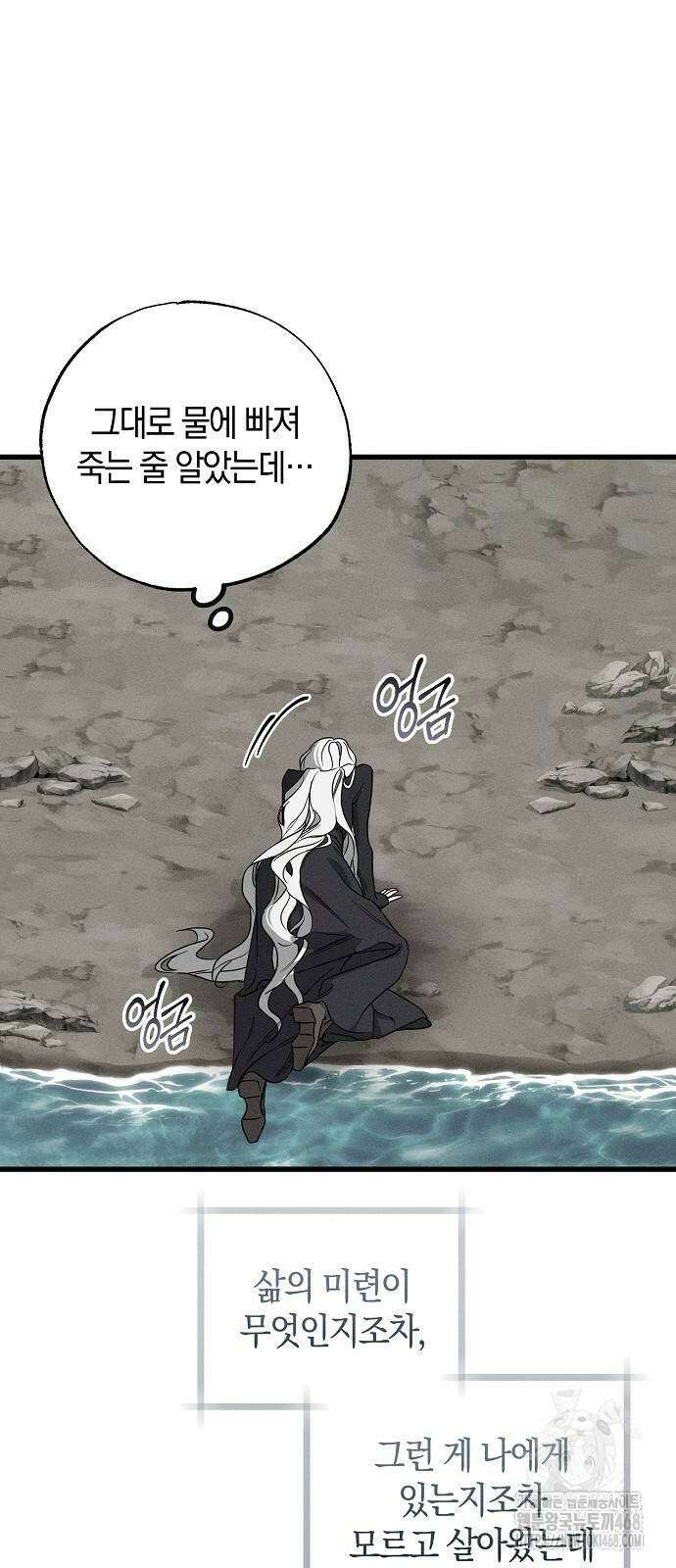 나를 미워하던 남편이 기억을 잃었다 61화 9